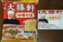 DSCN2541es.jpg