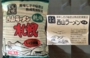 Ramen es.jpg