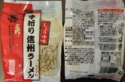 DSCN6733es.jpg