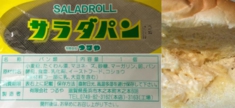 Saladroll.jpg