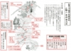 Miwa yama Map.jpg